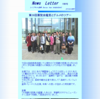 News Letter190